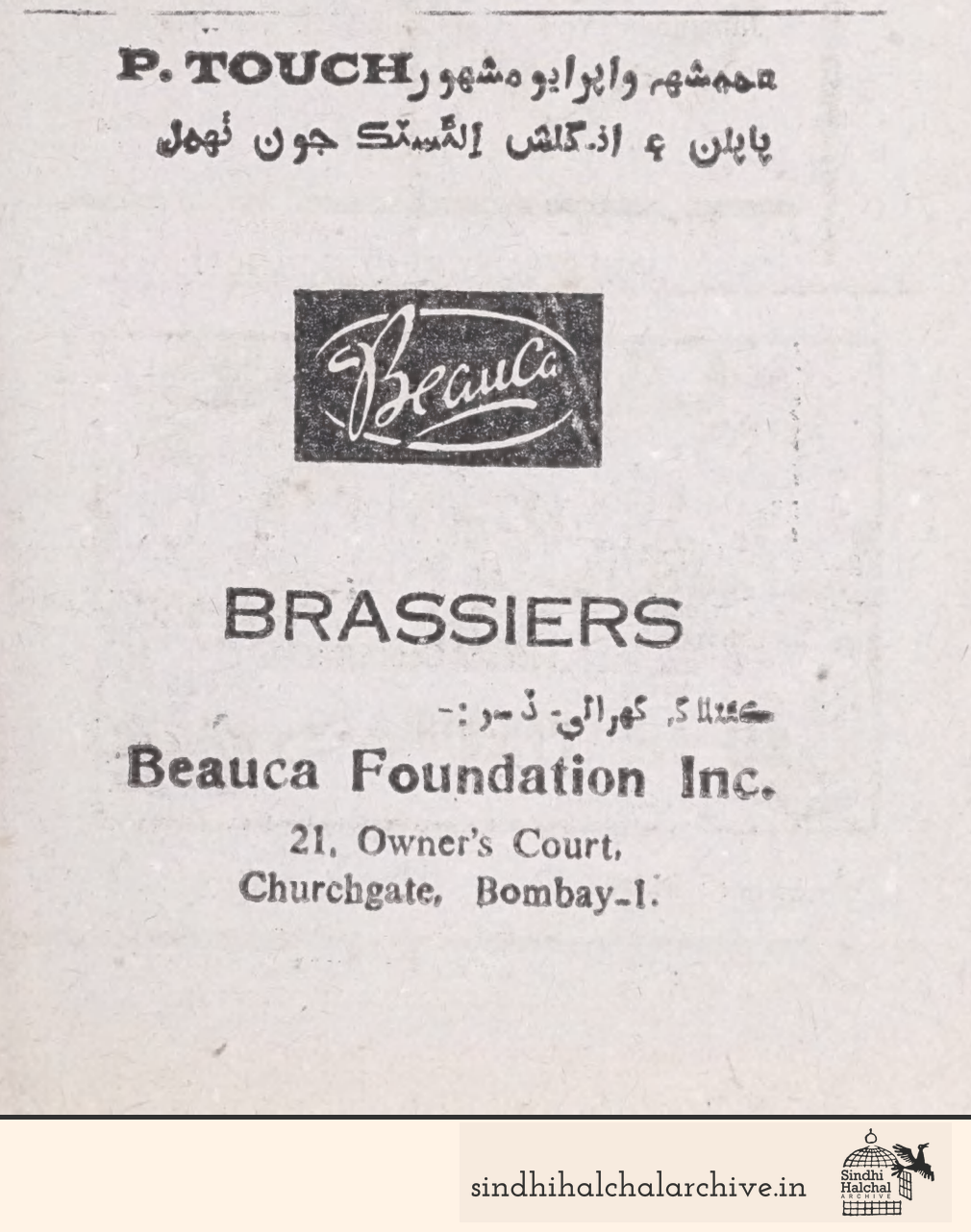 Image of AD BEAUCA BRASSIERS